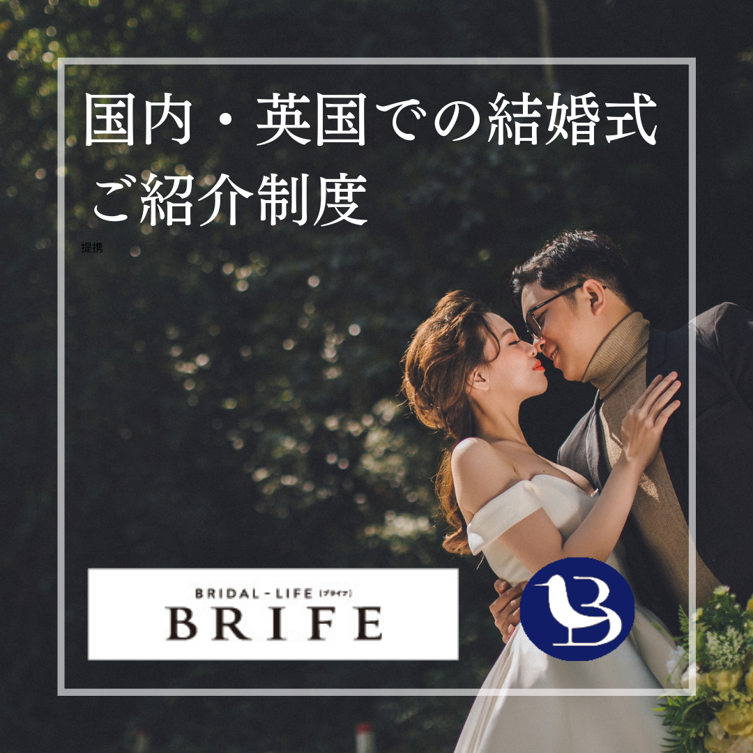 結婚式場ご紹介